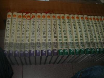 《中華人民共和國(guó)日史》精裝全五十卷 收藏價(jià)值與孔夫子舊書網(wǎng)平臺(tái)優(yōu)勢(shì)解析