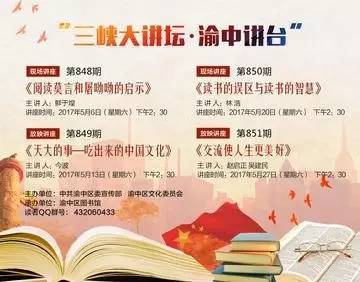 周末暢游渝中 圖書出租新潮流，文化與休閑兩相宜