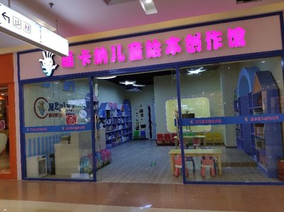 北京閱朗閣文化 幼兒圖書出租，點亮童年閱讀之光