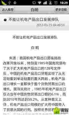 數(shù)字時代的閱讀與學習 白明博客中的電子圖書與軟件開發(fā)