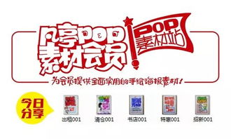 凡亭pop素材會員今日分享 圖書出租店創意營銷主題集錦